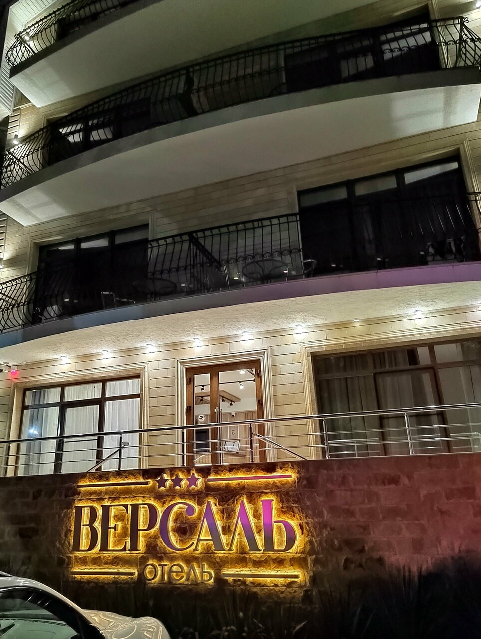 Гостиница Версаль Геленджик-195