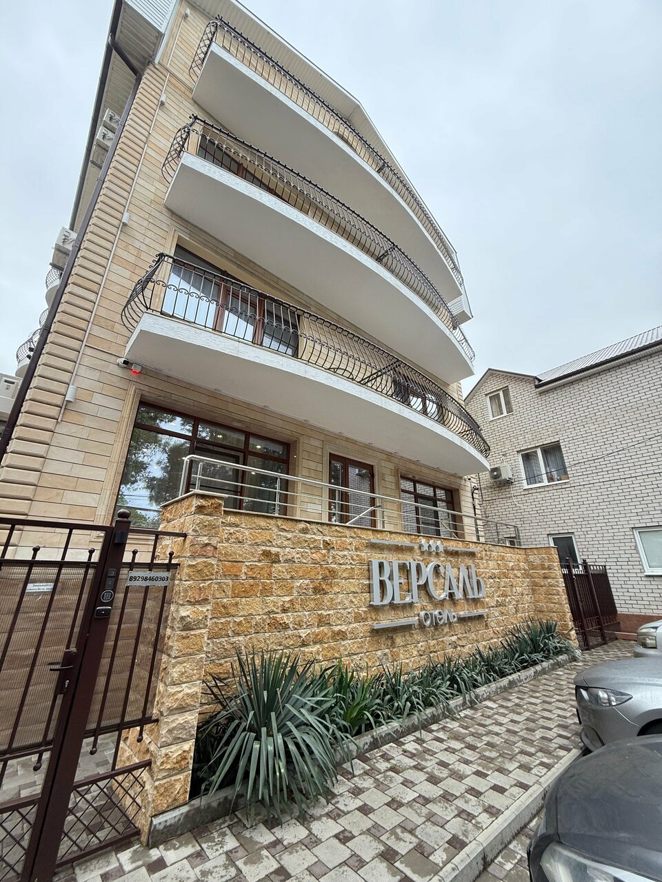 Гостиница Версаль Геленджик-205