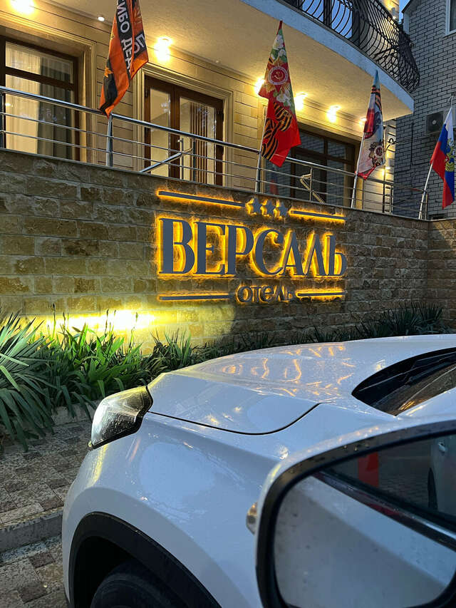Гостиница Версаль Геленджик-187