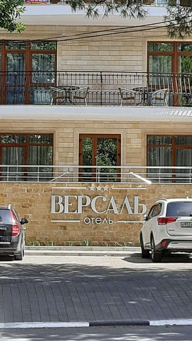 Гостиница Версаль Геленджик-59