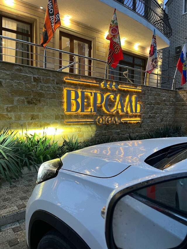 Гостиница Версаль Геленджик-231